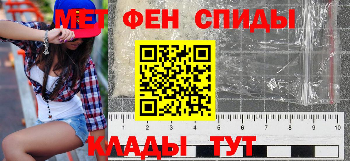 Амфетамин Розовый Ейск