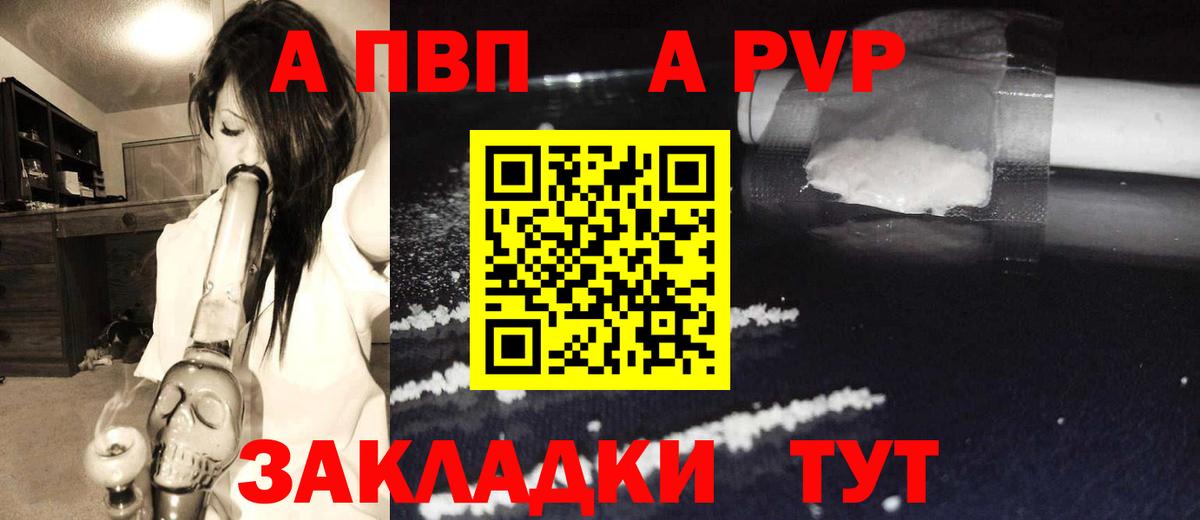 APVP СК  Alpha-PVP VHQ  Alpha PVP  Ейск  купить наркотики сайты  Вход с VPN 