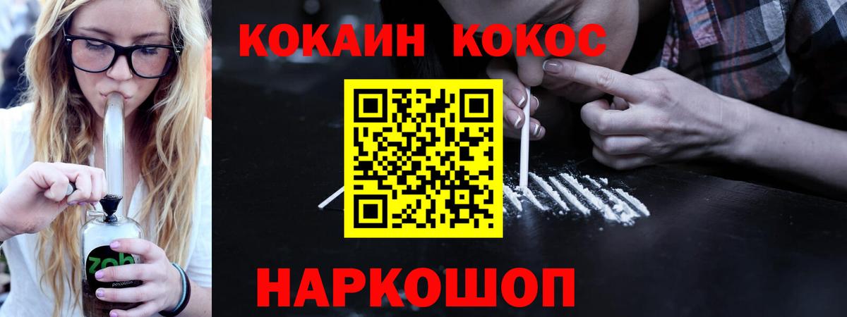 Ейск  Кокаин Боливия  Вход с VPN 