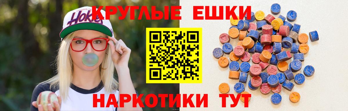 Ecstasy 300 mg Ейск
