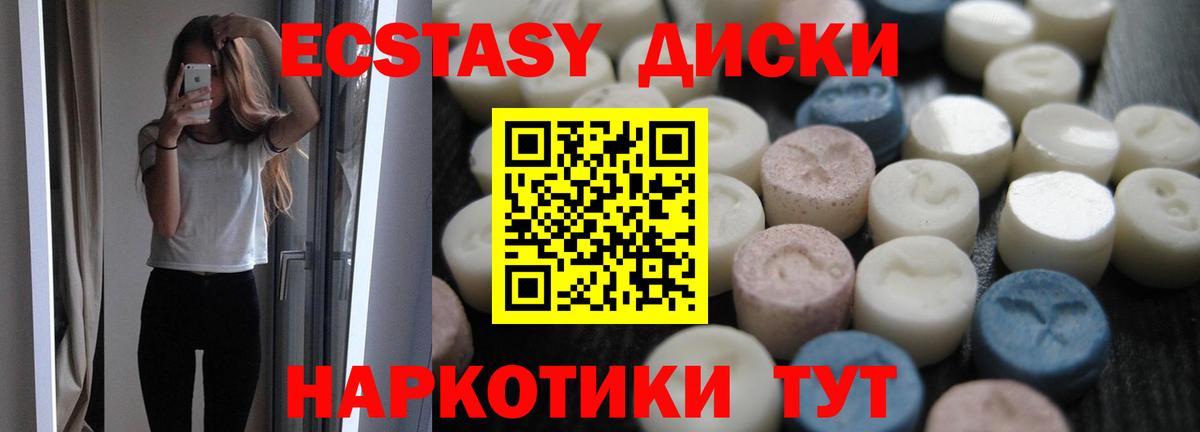 Ecstasy 250 мг  купить   Экстази  Ейск  кракен рабочий сайт  Экстази 280 MDMA  Вход с VPN 
