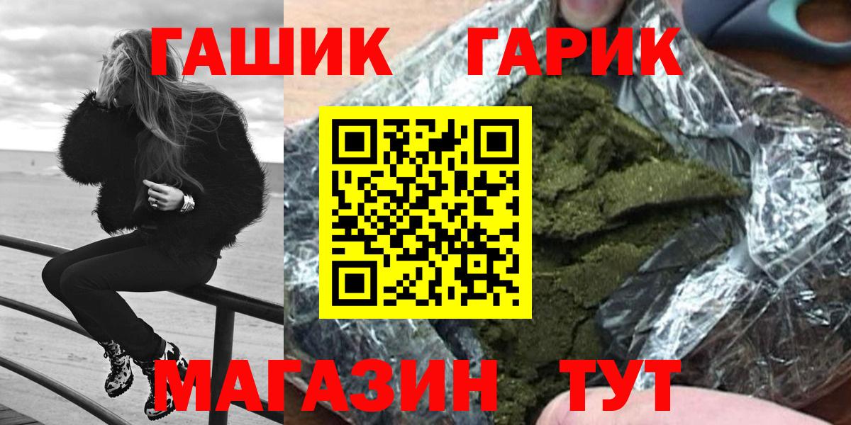 Гашиш AMNESIA HAZE  ГАШИШ индика сатива  Ейск  как найти   Вход с VPN 