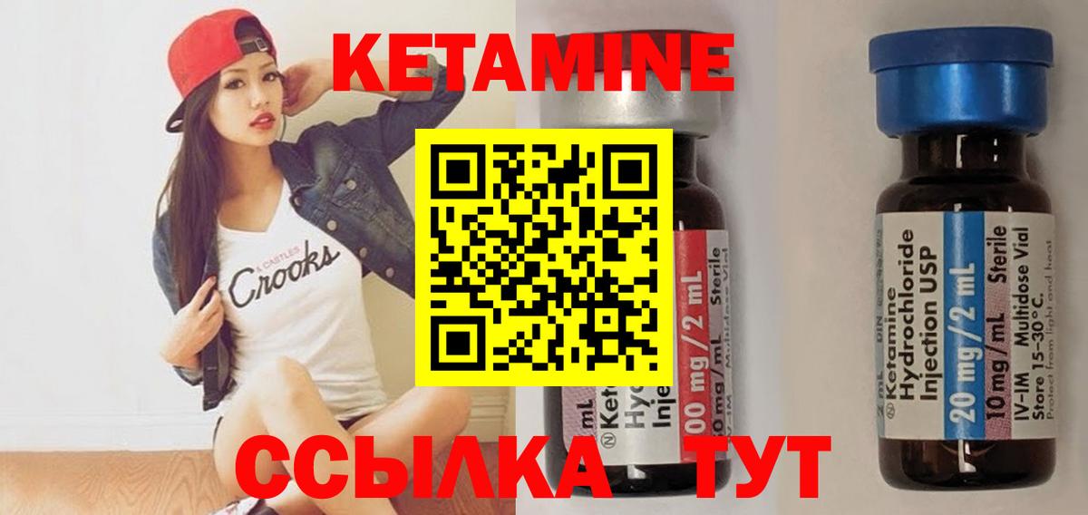 Кетамин VHQ  КЕТАМИН VHQ  Вход с VPN  Ейск 