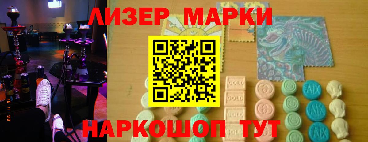 ЛСД экстази кислота  LSD-25 экстази кислота  Вход с VPN  Ейск 