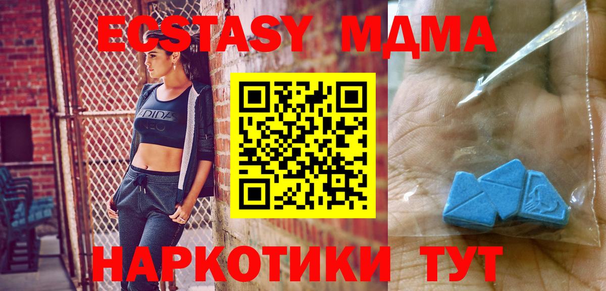 МДМА кристаллы Ейск