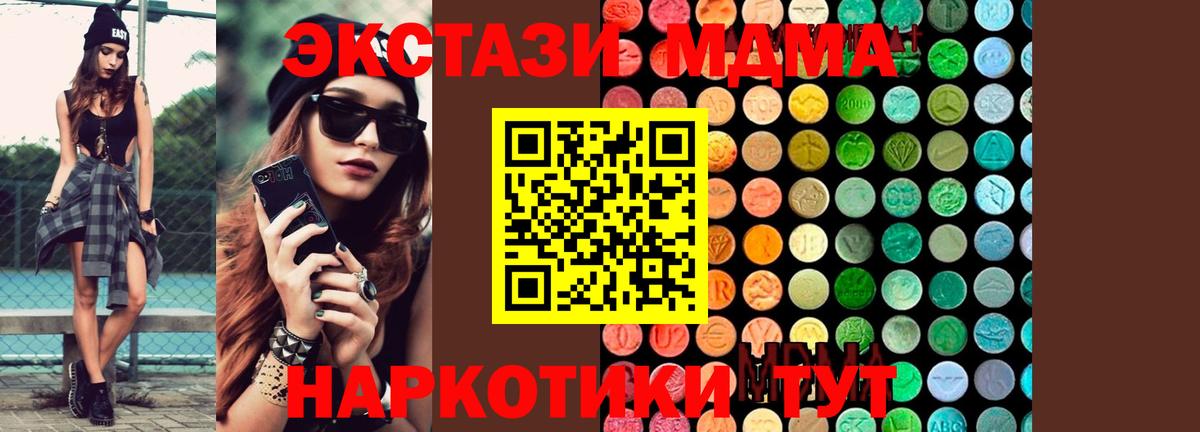 MDMA Molly  Вход с VPN  MDMA  Ейск 