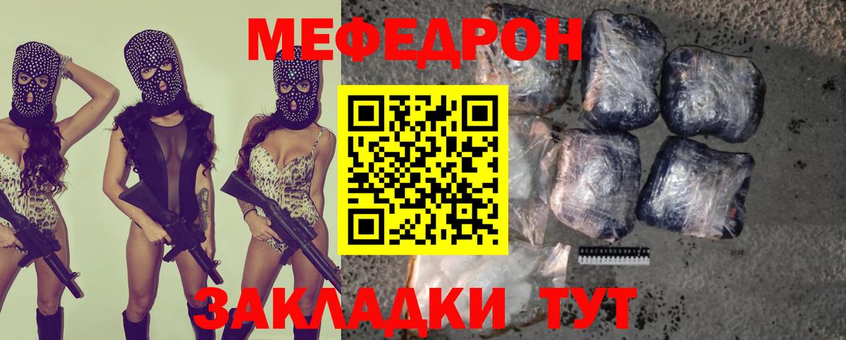 Ейск  Мефедрон мука  Меф  Вход с VPN  Мефедрон 