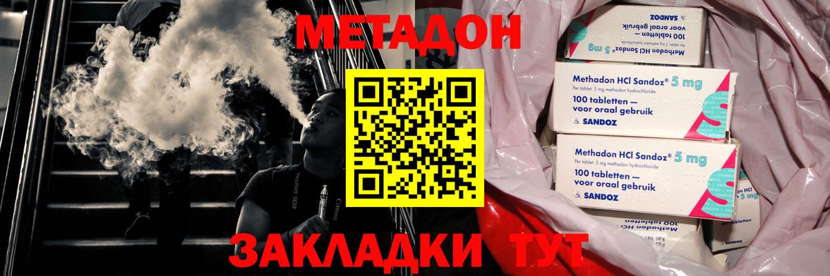 Меф мяу мяу Ейск