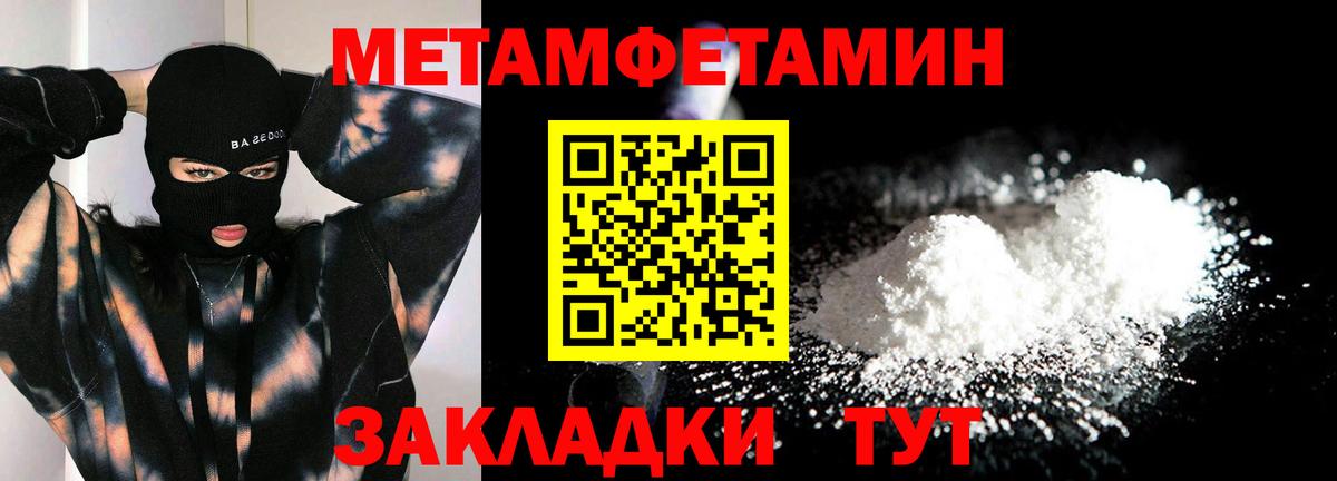 Первитин мет Ейск