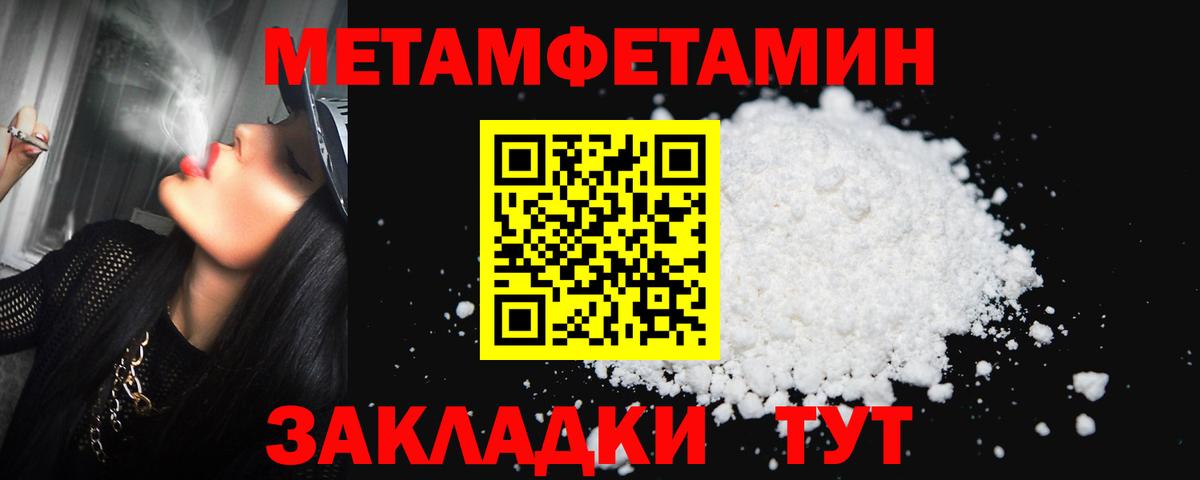 Ейск  Метамфетамин Декстрометамфетамин 99.9%  Вход с VPN 