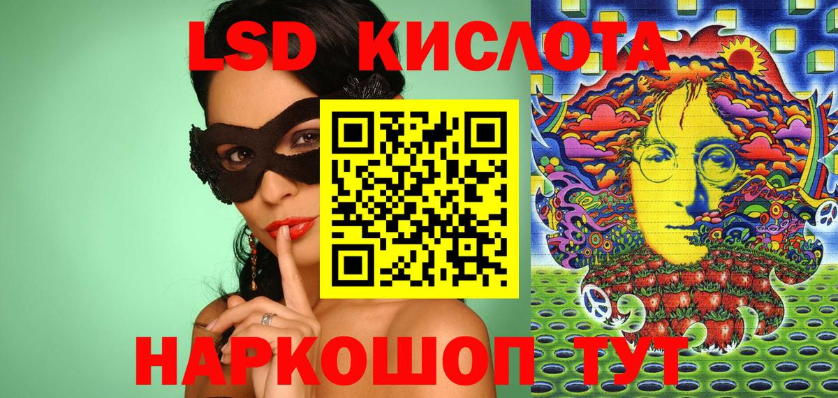 Наркотические марки 1,8мг  Вход с VPN  Марки 25I-NBOMe  Наркотические марки 1,8мг  Ейск 