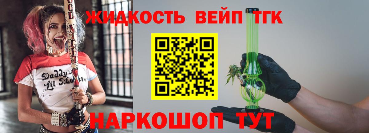 Дистиллят ТГК гашишное масло Ейск