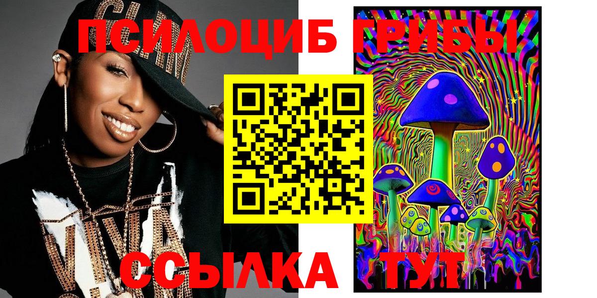 Галлюциногенные грибы ЛСД Ейск