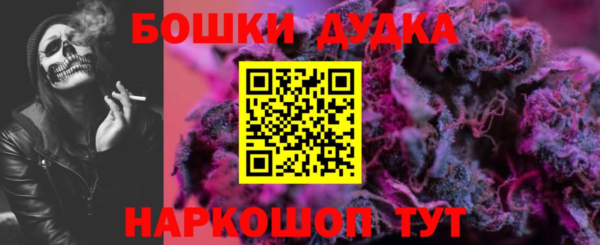 Бошки Шишки Ganja Ейск